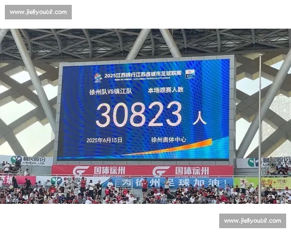 3 万球迷见证!徐州补时绝杀镇江,省外观众近 7000 人创纪录 3 万球迷见证!徐州补时绝杀镇江,省外观众近 7000 人创纪录